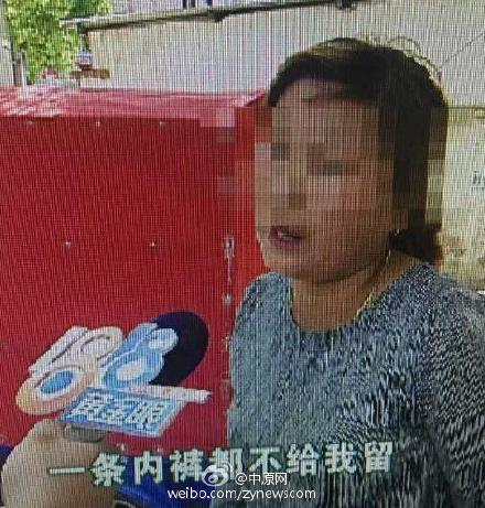 浙江女子无故遭警察脱衣搜身 事后被告知抓错人 国内 第2张