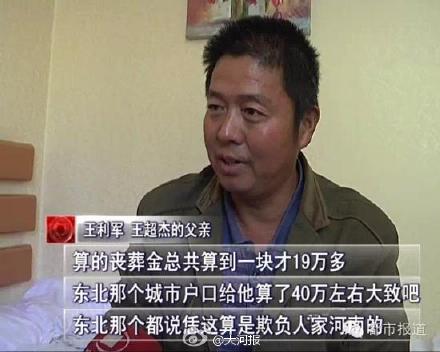 河南小伙救工友死亡无人问津 施工方:他是农村的 国内 第1张