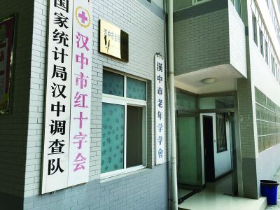 陕西汉中红会1700万捐款被挪用 卫生局官员自杀 国内 第1张