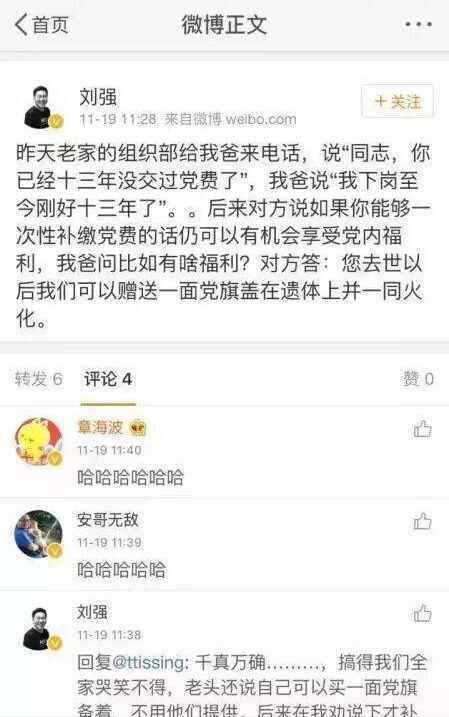 等了十三年，我还以为国家已把我忘了 国内 第1张