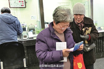 社保结余连续两年下降 养老金可持续性引警惕 国内 第1张