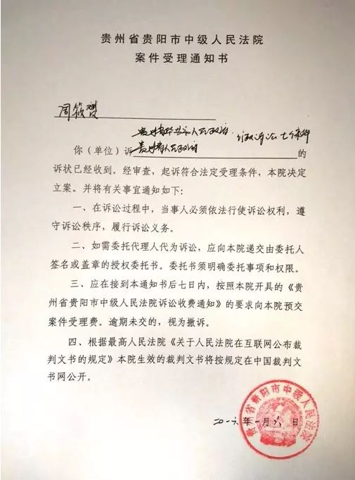 贵州儿童惨死垃圾箱案续:网友起诉贵州省政府 警钟 第2张