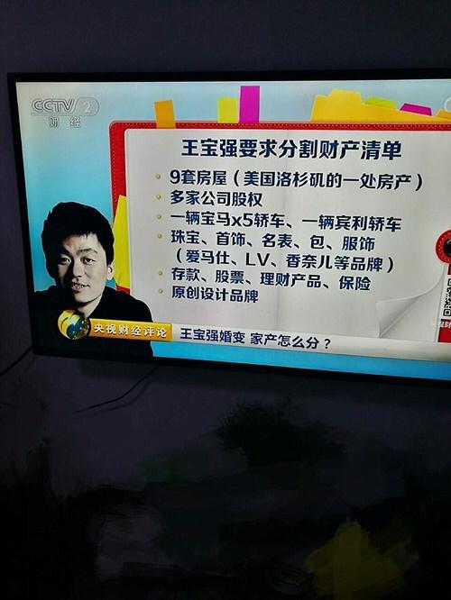 央视关注王宝强家产如何分 网友：央视也操碎了心 国内 第2张