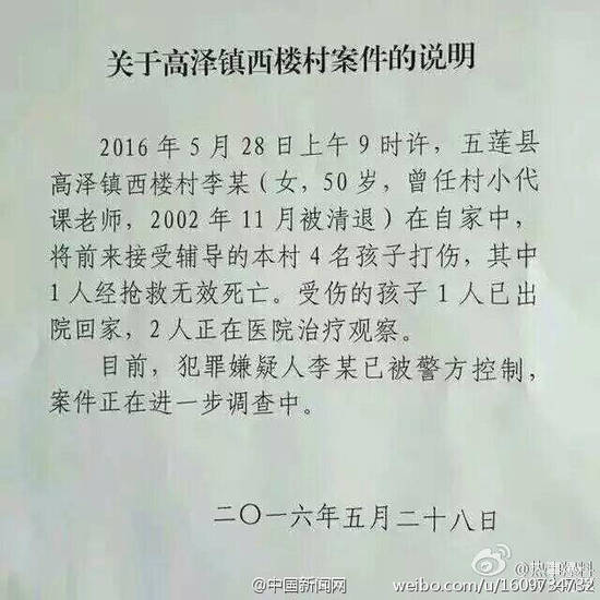 山东补课孩子遭女辅导老师关门棒击 导致1死3伤 记录 第2张