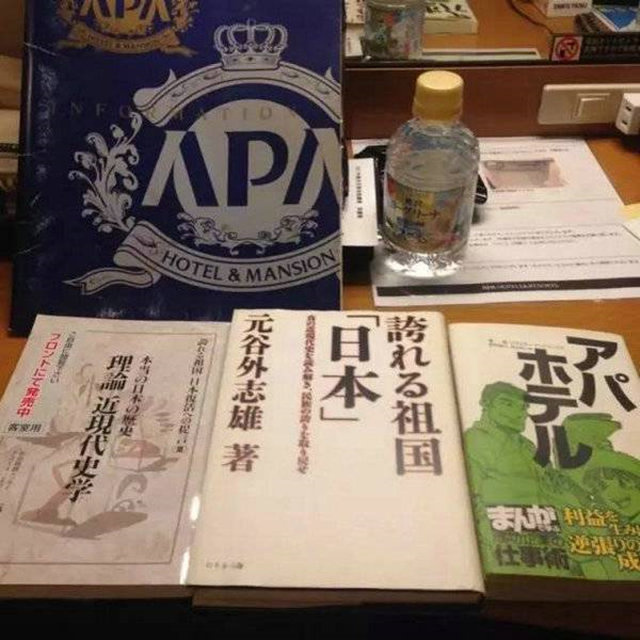 APA回应：日本保障言论自由 日本 第1张