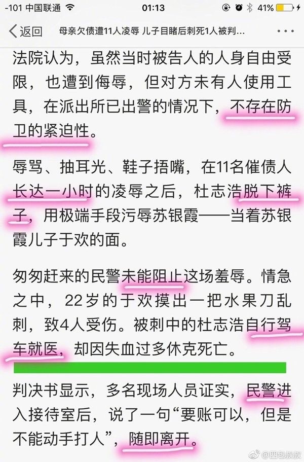 赶来的民警未能阻止这场羞辱 国内 第2张