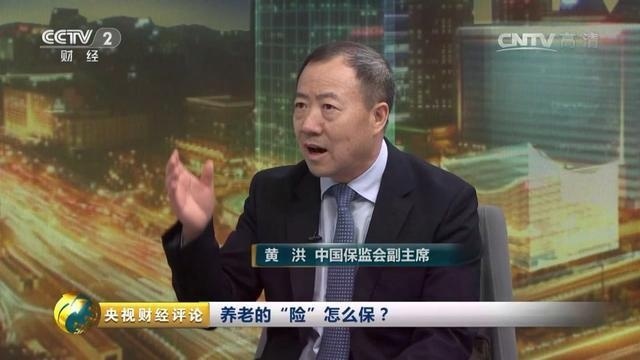 保监会：商业险将成为个人养老主要承担者 国内 第1张