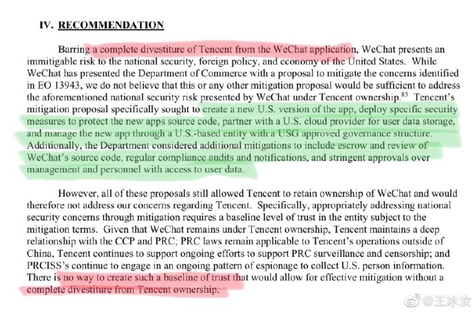 美国司法部：微信不值得信任必须放弃所有权 国际 第2张