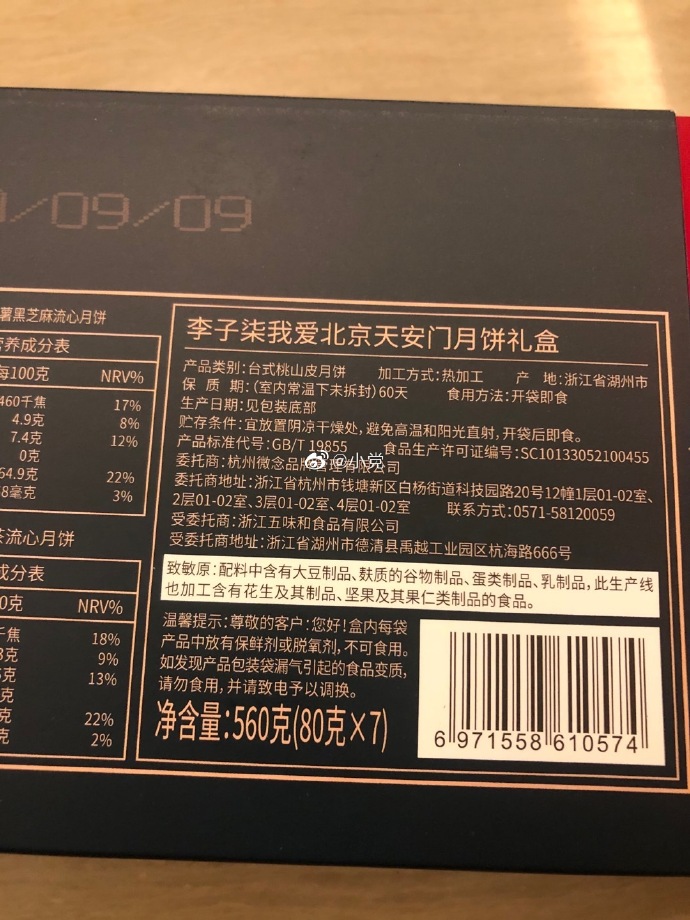 首富我来当，有事大家扛 图说 第41张