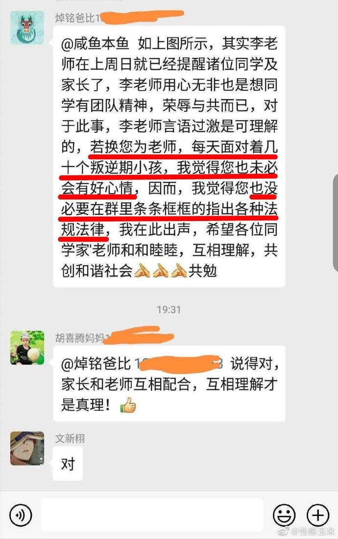 首富我来当，有事大家扛 图说 第47张