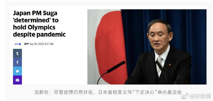 担任日本首相以来首次国际演讲，菅义伟表示日本下定决心明年办奥运 日本 第1张