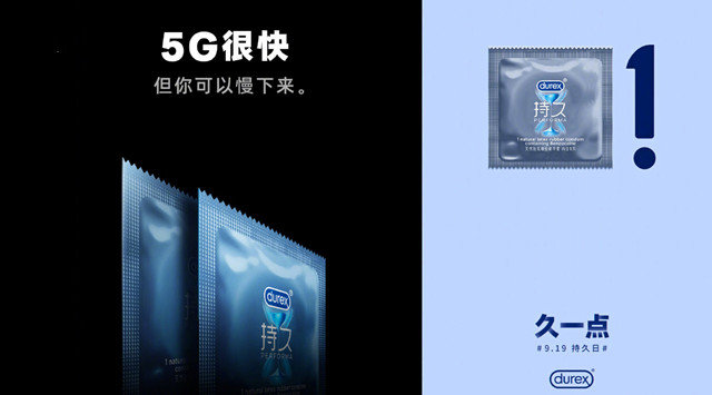 杜蕾斯因内涵广告被罚81万，多次含有淫秽、丑恶的内容 国内 第1张