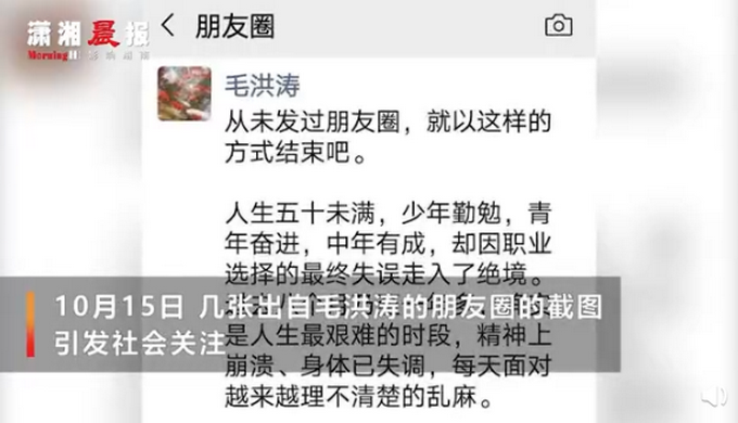 成都大学党委书记遗体已被找到 朋友圈发文后失联 发生了什么？ 国内 第2张