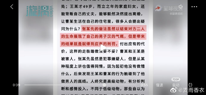 梅河口公安发文同情杀人嫌犯，说杀死前妻行为展现男子汉气概 国内 第2张