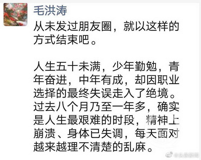 成都大学党委书记遗体已被找到 朋友圈发文后失联 发生了什么？ 国内 第4张