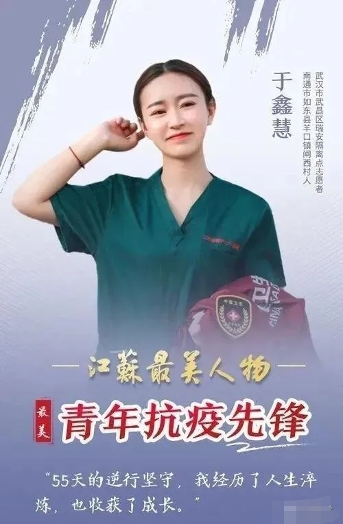 那个为武汉拼过命的姑娘，原来是个“渣女郎” 大新闻 第6张