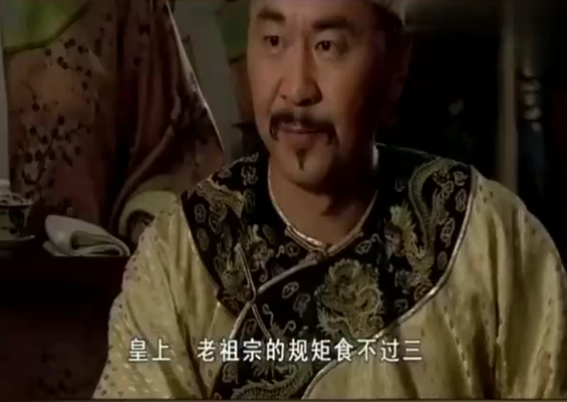 别羡慕皇帝，他吃得可能还没你好 历史 第16张