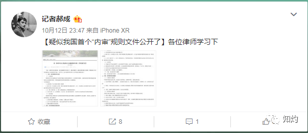 领导职务犯罪审理前，须请示？法院紧急删除内审规定，知名律师怒怼：破坏司法制度！ 大新闻 第7张