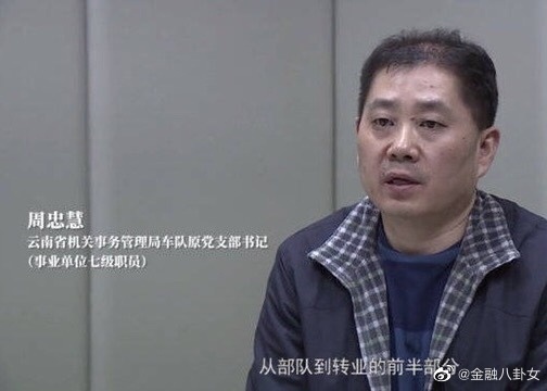 司机冒充书记受贿960余万元：我觉得当官真是太好了 国内 第2张