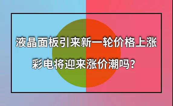 涨价洪水席卷而来，为自己祈祷吧 观点 第2张