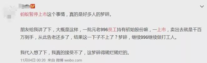 蚂蚁资本盛宴散去，员工退订豪车豪宅、杭州房价连夜调降15% 经济 第13张