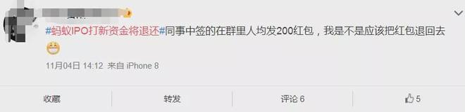 蚂蚁资本盛宴散去，员工退订豪车豪宅、杭州房价连夜调降15% 经济 第18张