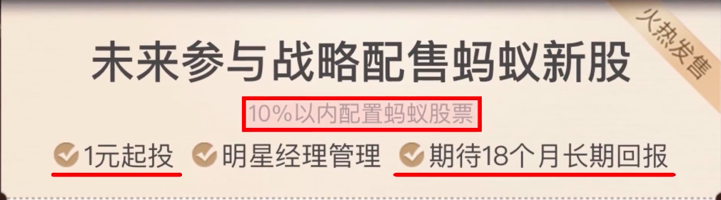 看下蚂蚁背后的股东，瞠目结舌！ 观点 第3张