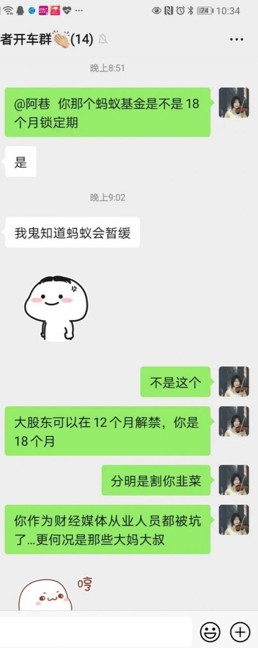 看下蚂蚁背后的股东，瞠目结舌！ 观点 第5张