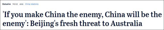 澳媒称收到中国官员“威胁”：如果你把中国当敌人，中国就是敌人 国际 第1张