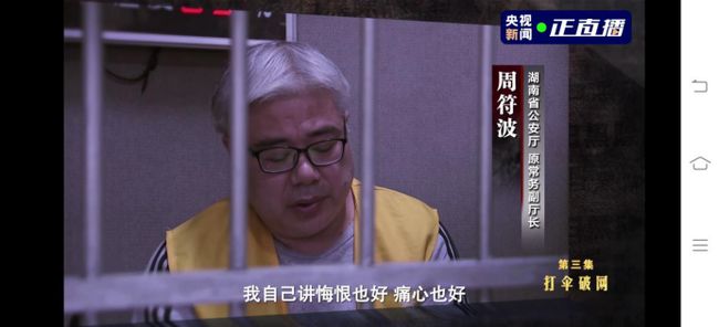 男子赌桌借7个亿还了13亿 还被黑老大3次派人砍杀 国内 第6张