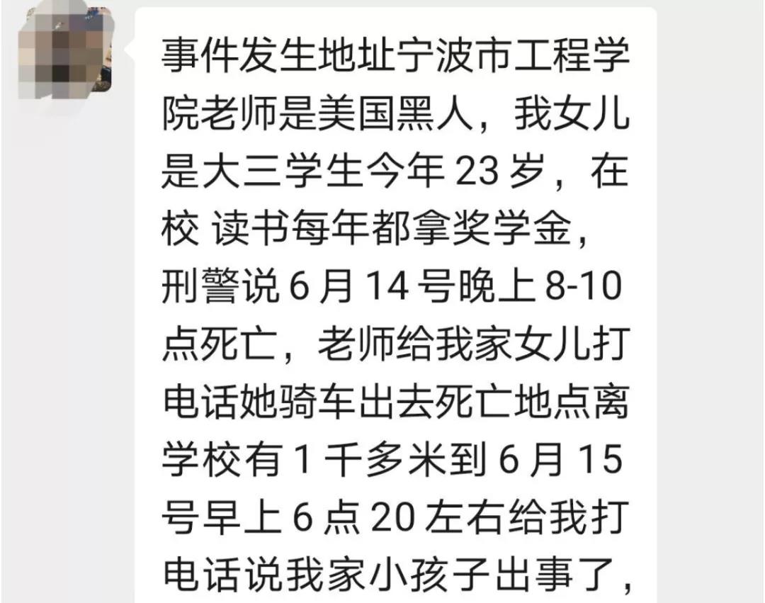 伤天害理的黑人外教 大新闻 第2张