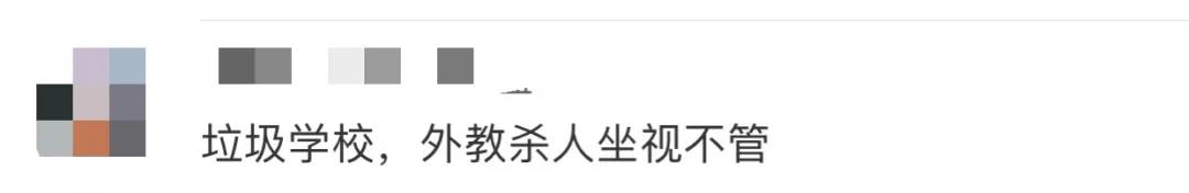 伤天害理的黑人外教 大新闻 第9张