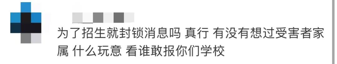 伤天害理的黑人外教 大新闻 第10张