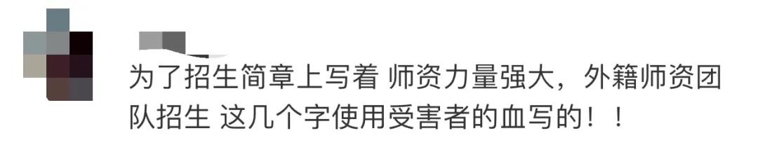 伤天害理的黑人外教 大新闻 第13张