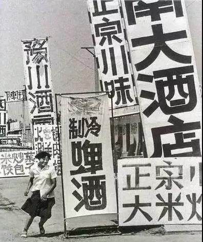 这组黑白照片，贯穿了整个80年代 历史 第33张