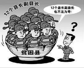 前车之鉴：中国为什么不能实行高薪养廉？ 警钟 第3张